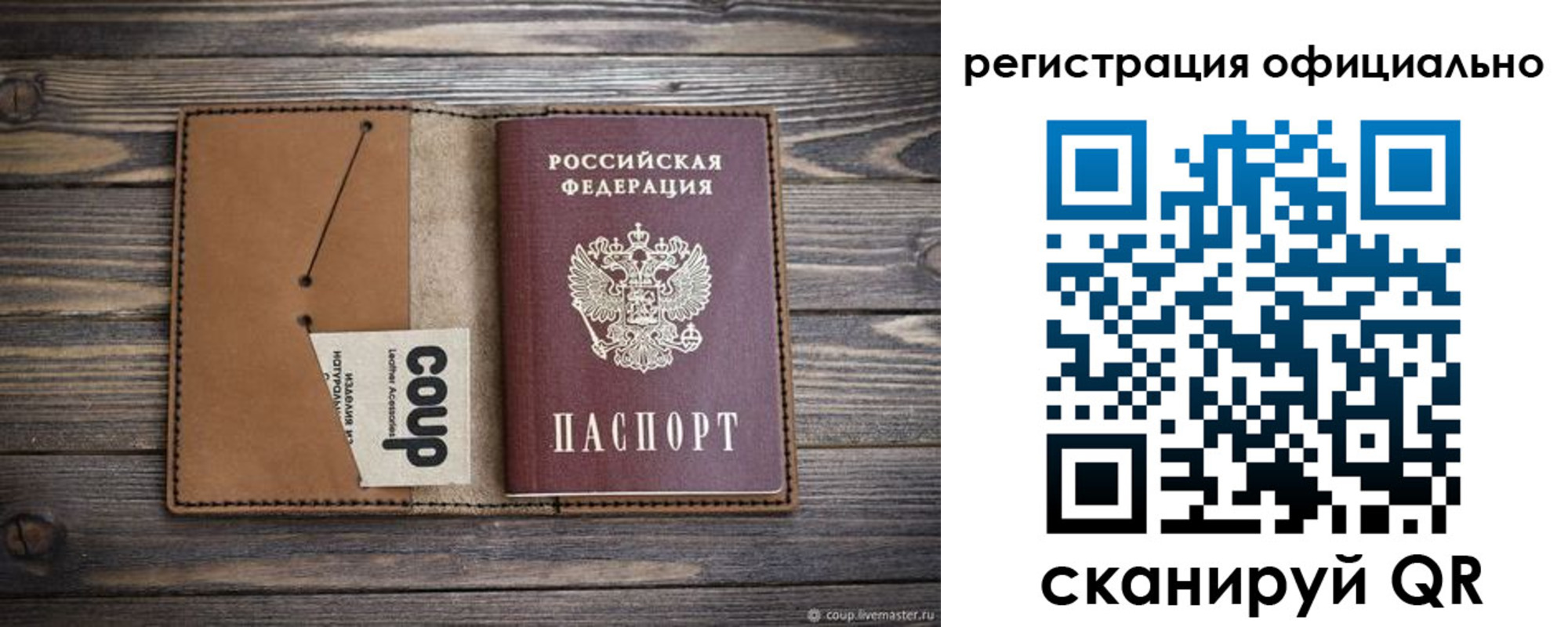 прописка от собственника в Барнауле