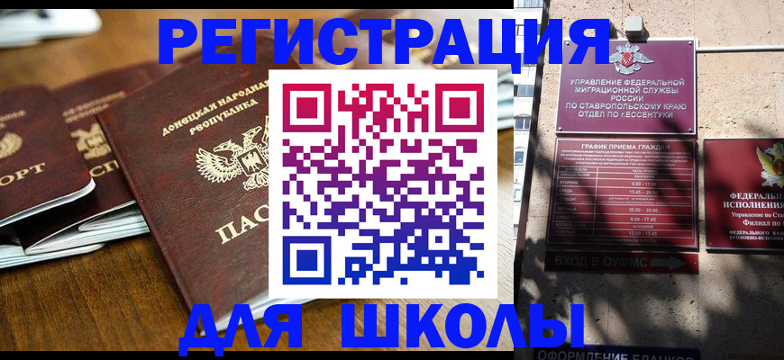 регистрация для дет. сада в Барнауле