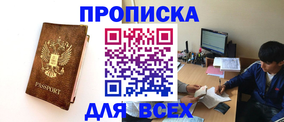 регистрация для дет. сада в Барнауле